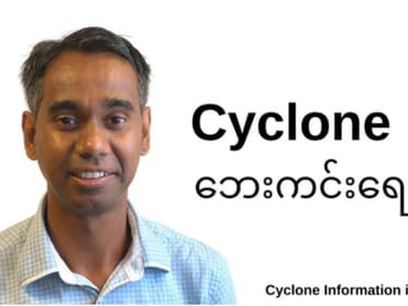 Centacare Cyclone Video - Burmese