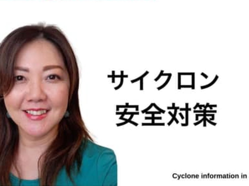 Centacare Cyclone Video - Japanese